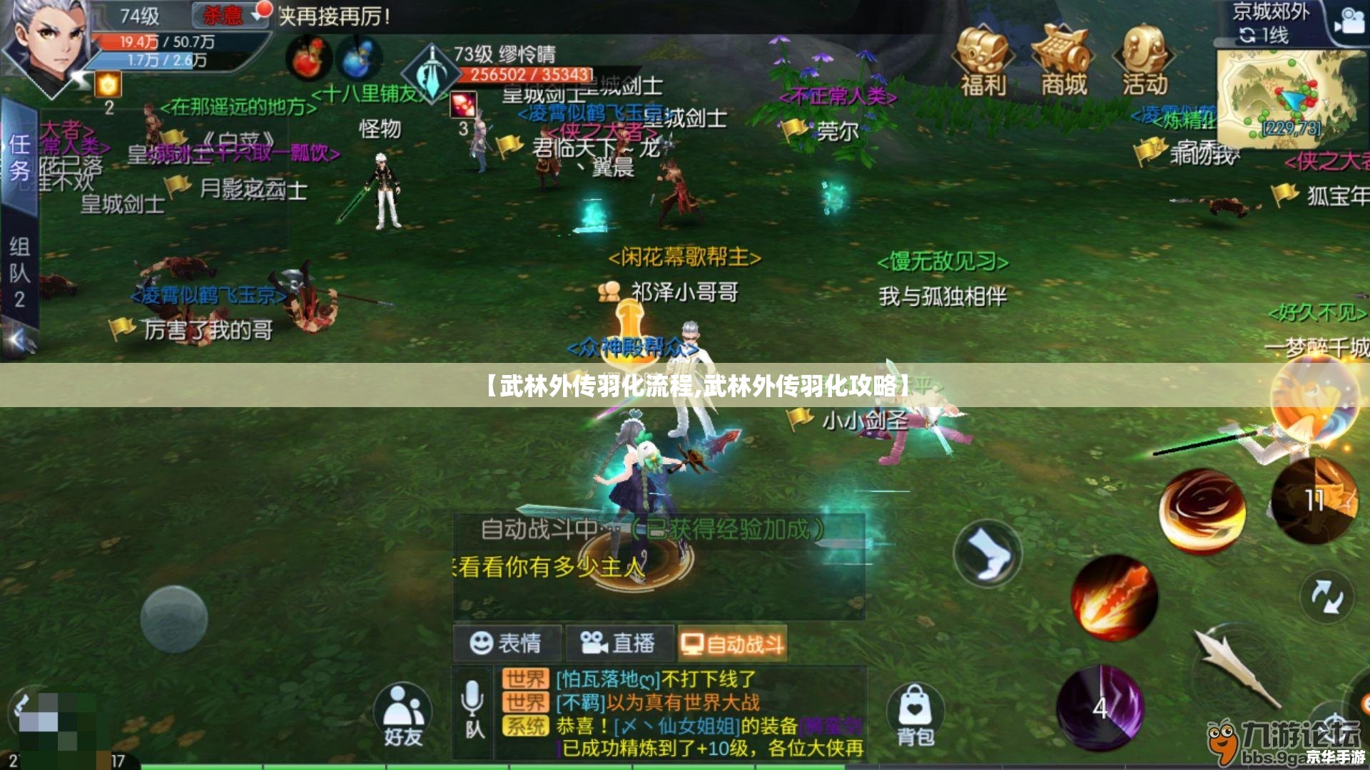 【武林外传羽化流程,武林外传羽化攻略】 【武林外传羽化流程,武林外传羽化攻略】
