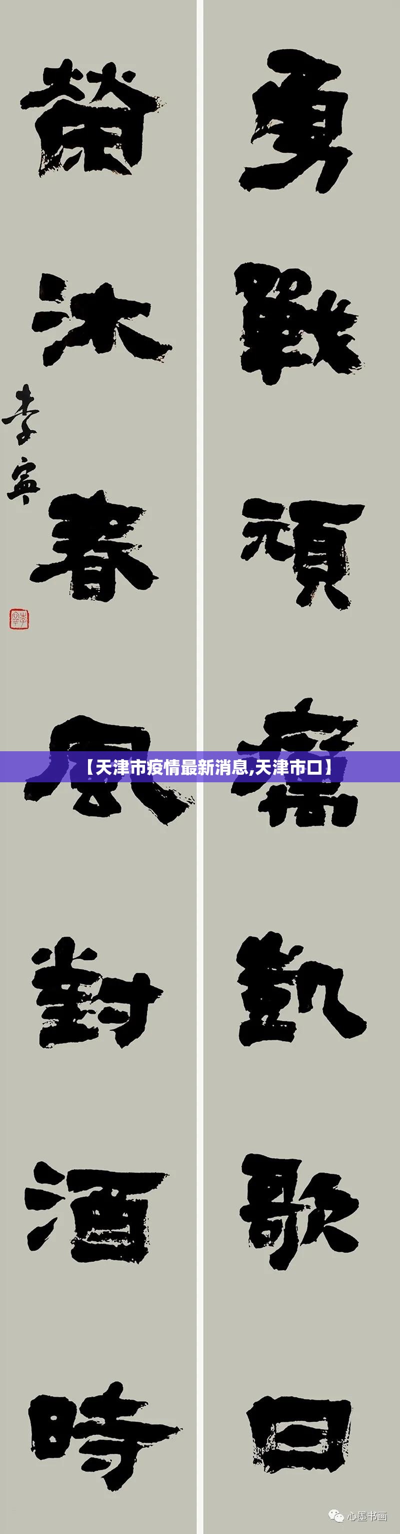 【天津市疫情最新消息,天津市口】