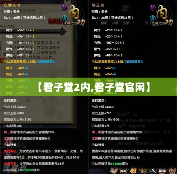 【君子堂2内,君子堂官网】 【君子堂2内,君子堂官网】