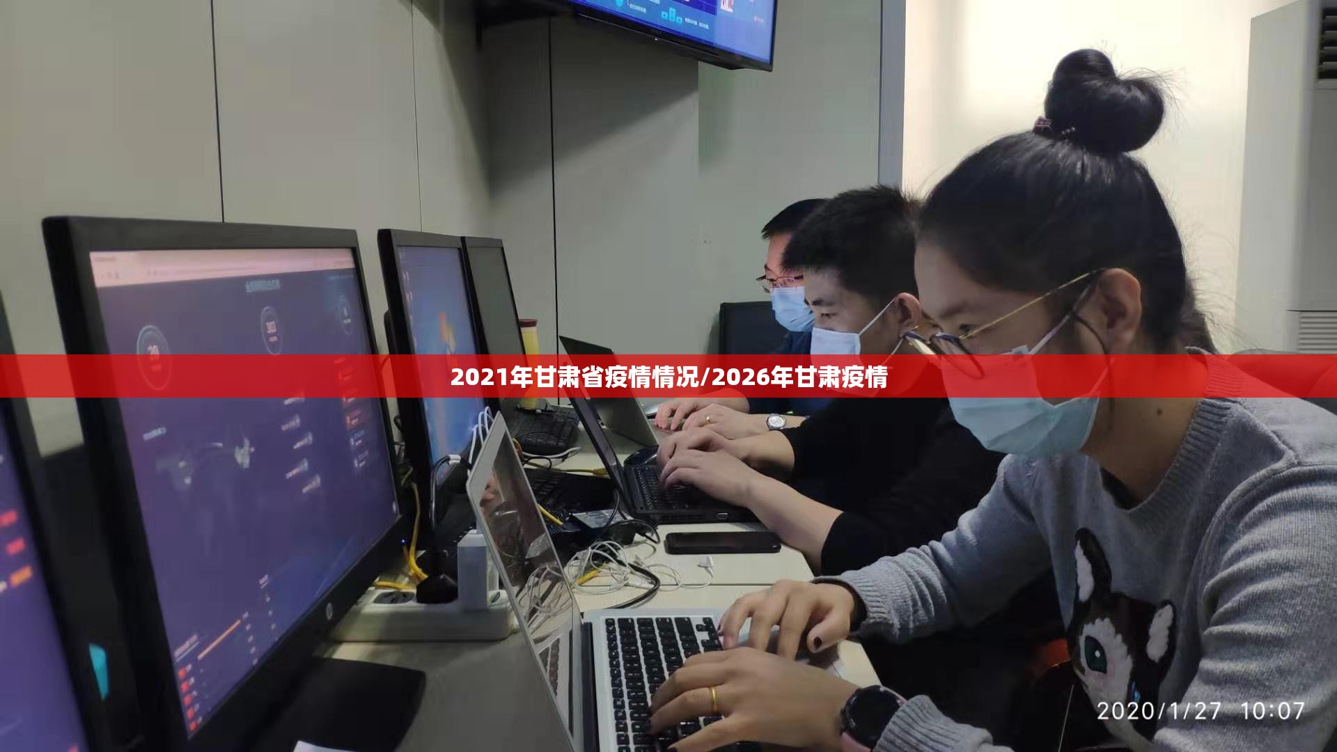 2021年甘肃省疫情情况/2026年甘肃疫情