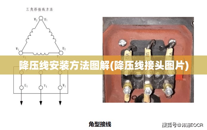降压线安装方法图解(降压线接头图片) 降压线安装方法图解(降压线接头图片)