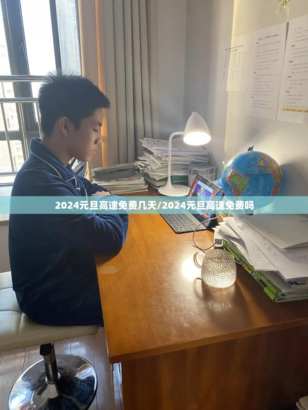 2024元旦高速免费几天/2024元旦高速免费吗 2024元旦高速免费几天/2024元旦高速免费吗