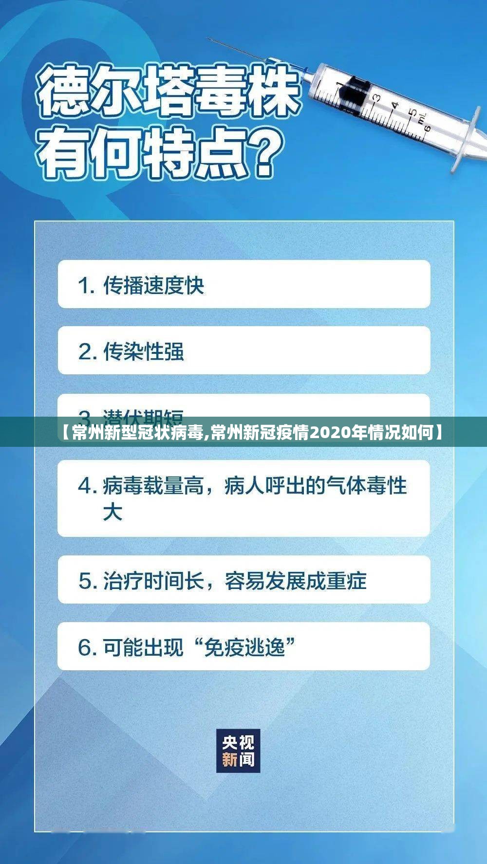 【常州新型冠状病毒,常州新冠疫情2020年情况如何】 【常州新型冠状病毒,常州新冠疫情2020年情况如何】