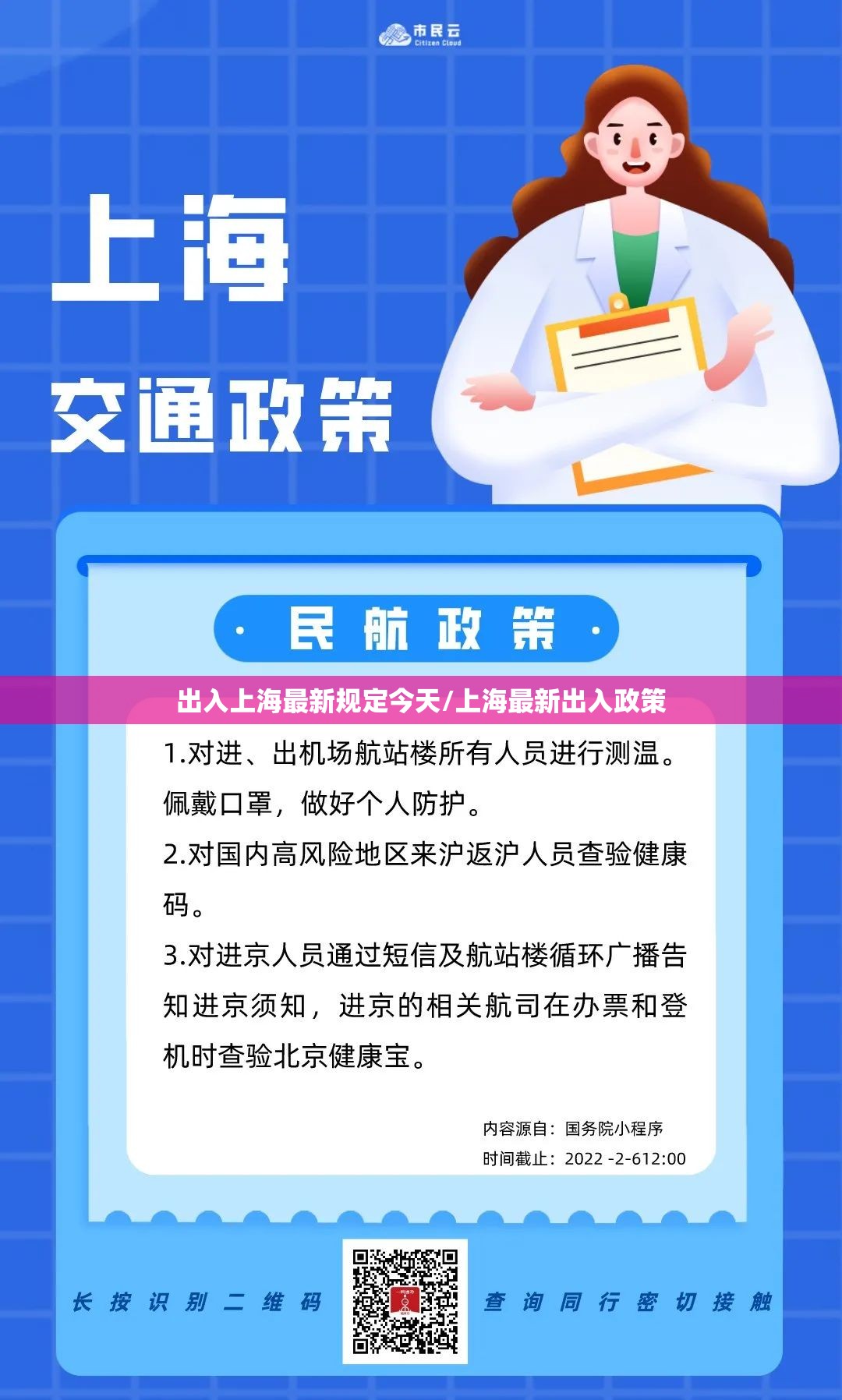 出入上海最新规定今天/上海最新出入政策 出入上海最新规定今天/上海最新出入政策