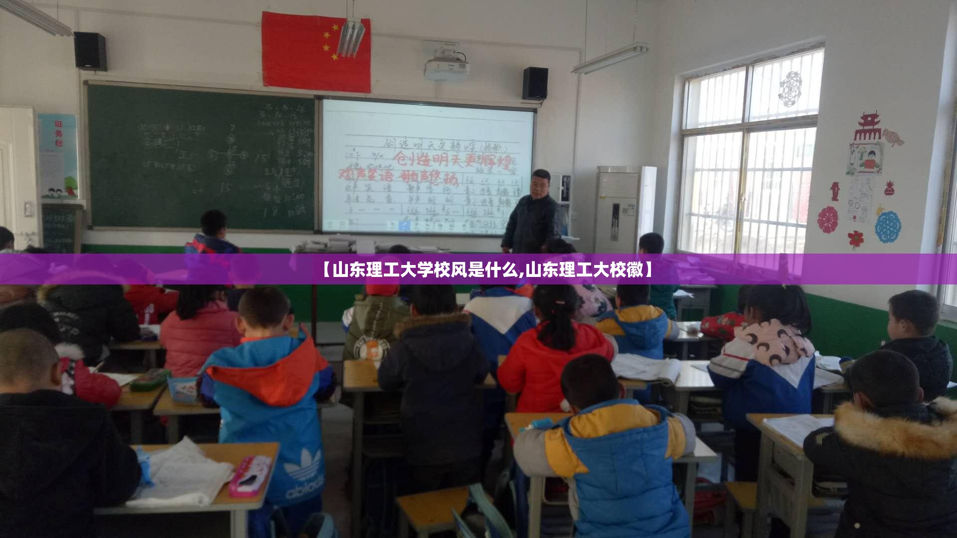 【山东理工大学校风是什么,山东理工大校徽】 【山东理工大学校风是什么,山东理工大校徽】