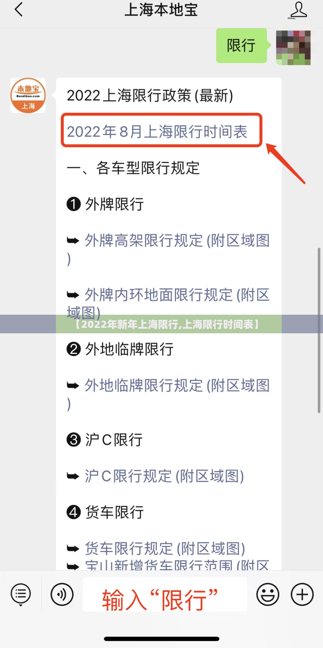 【2022年新年上海限行,上海限行时间表】 【2022年新年上海限行,上海限行时间表】