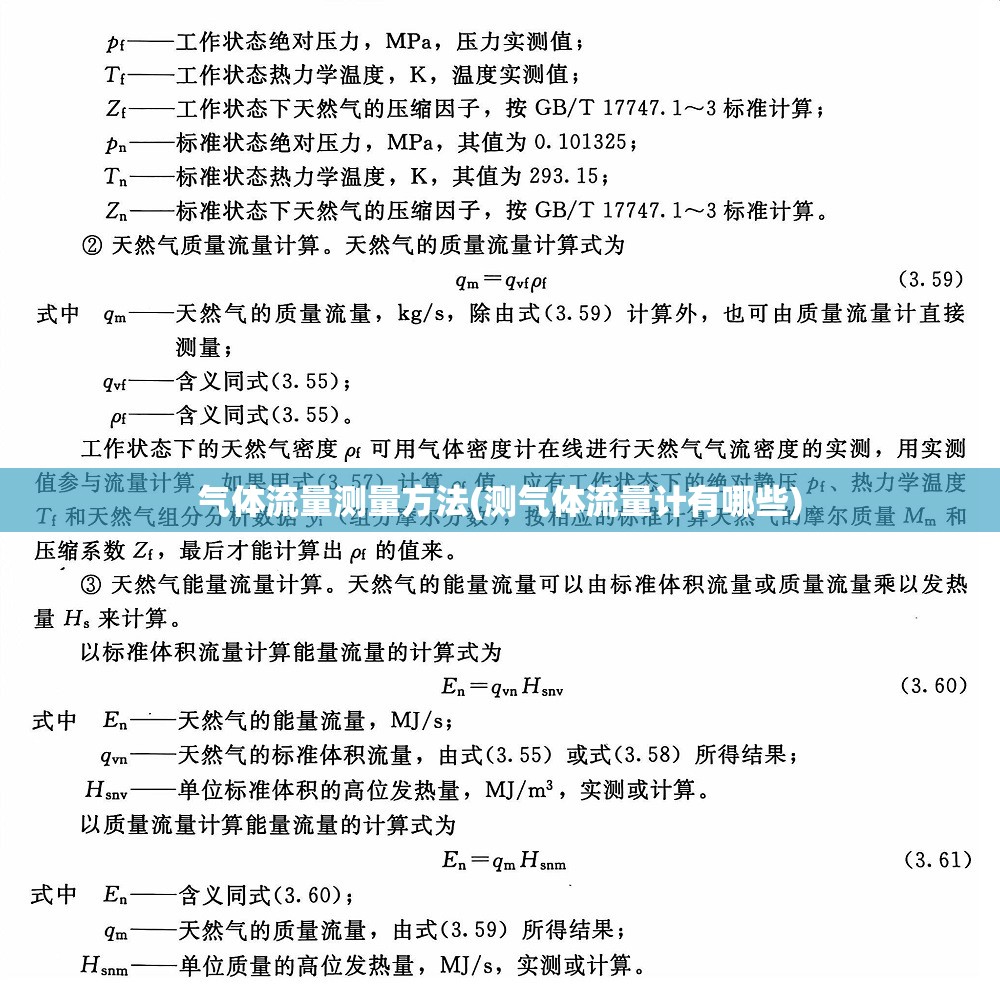 气体流量测量方法(测气体流量计有哪些) 气体流量测量方法(测气体流量计有哪些)
