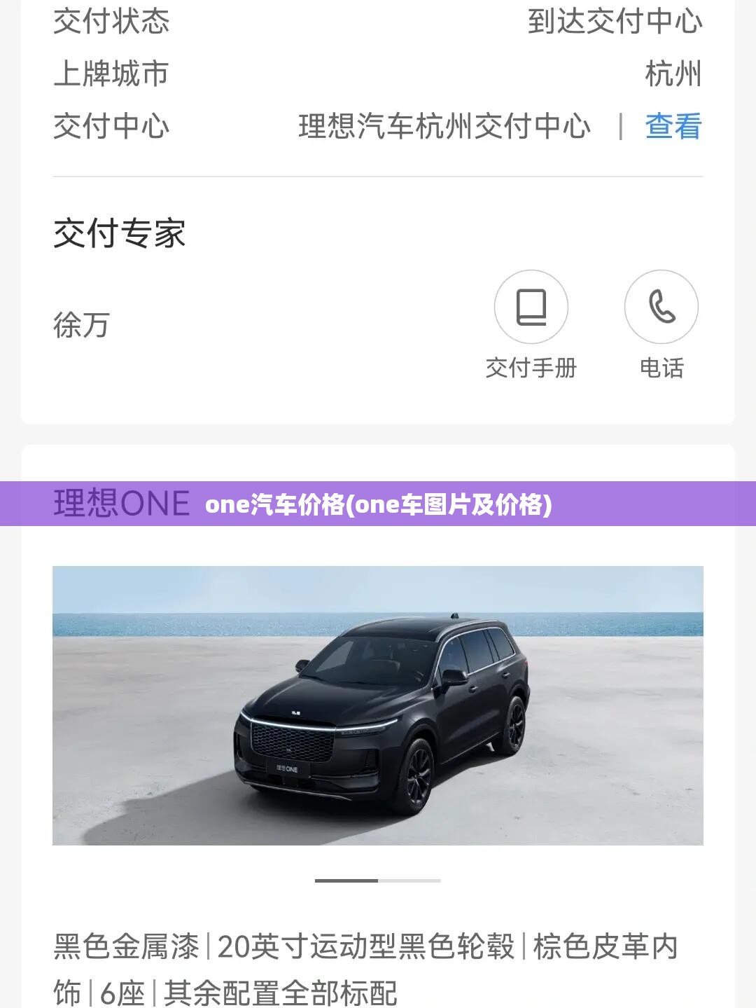 one汽车价格(one车图片及价格)