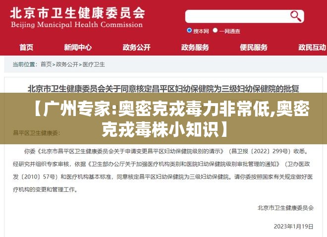 【广州专家:奥密克戎毒力非常低,奥密克戎毒株小知识】 【广州专家:奥密克戎毒力非常低,奥密克戎毒株小知识】