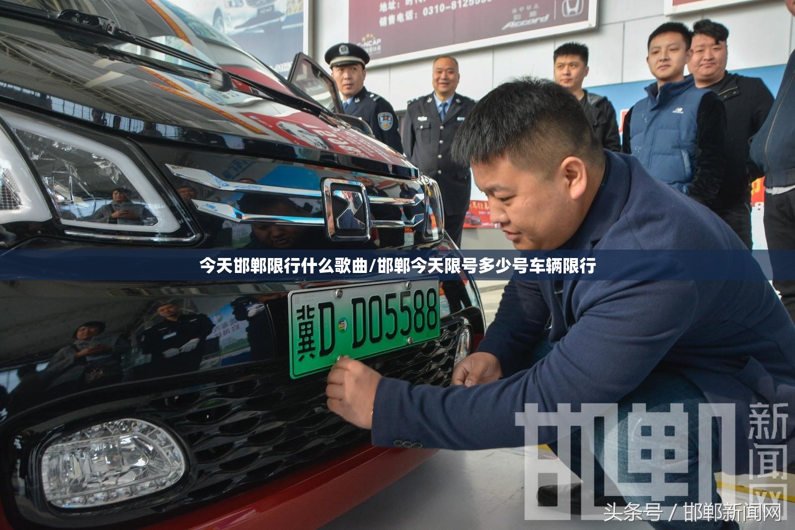 今天邯郸限行什么歌曲/邯郸今天限号多少号车辆限行