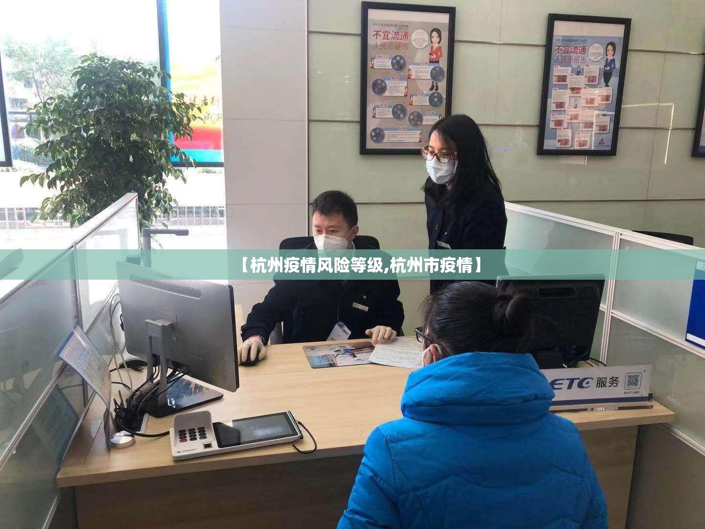 【杭州疫情风险等级,杭州市疫情】 【杭州疫情风险等级,杭州市疫情】