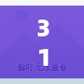 31省市新增本土确诊402例/31省区市新增确诊92例 本土73例