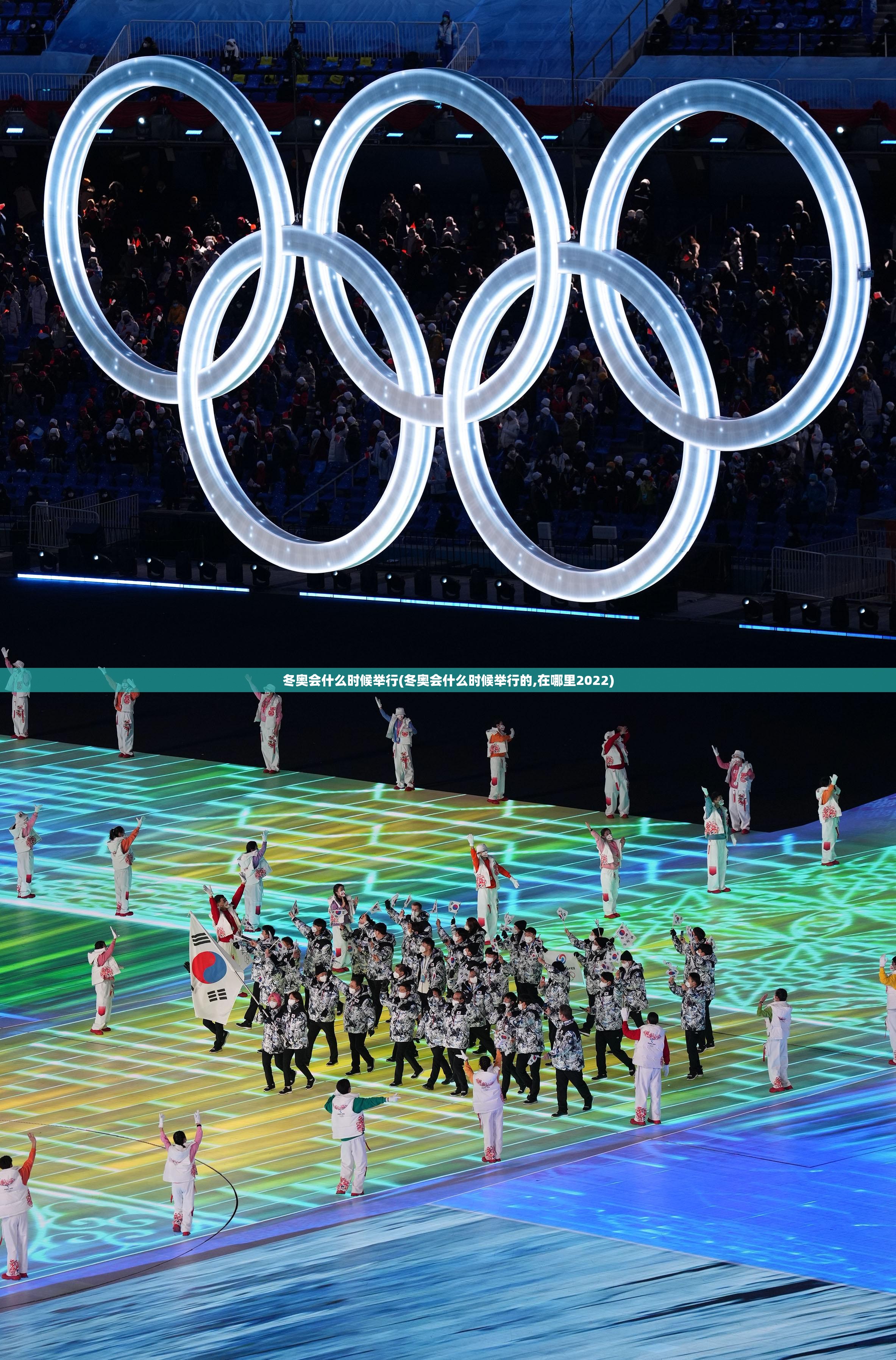 冬奥会什么时候举行(冬奥会什么时候举行的,在哪里2022) 冬奥会什么时候举行(冬奥会什么时候举行的,在哪里2022)