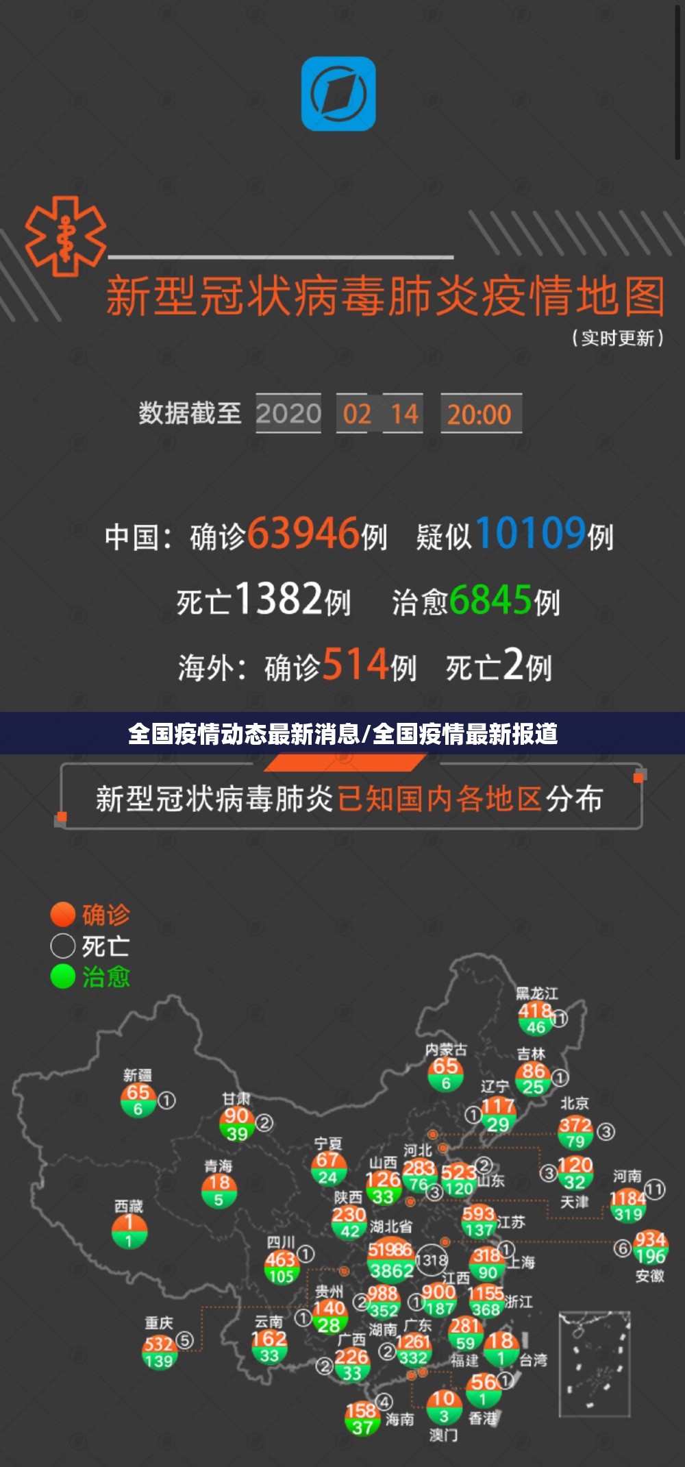 全国疫情动态最新消息/全国疫情最新报道