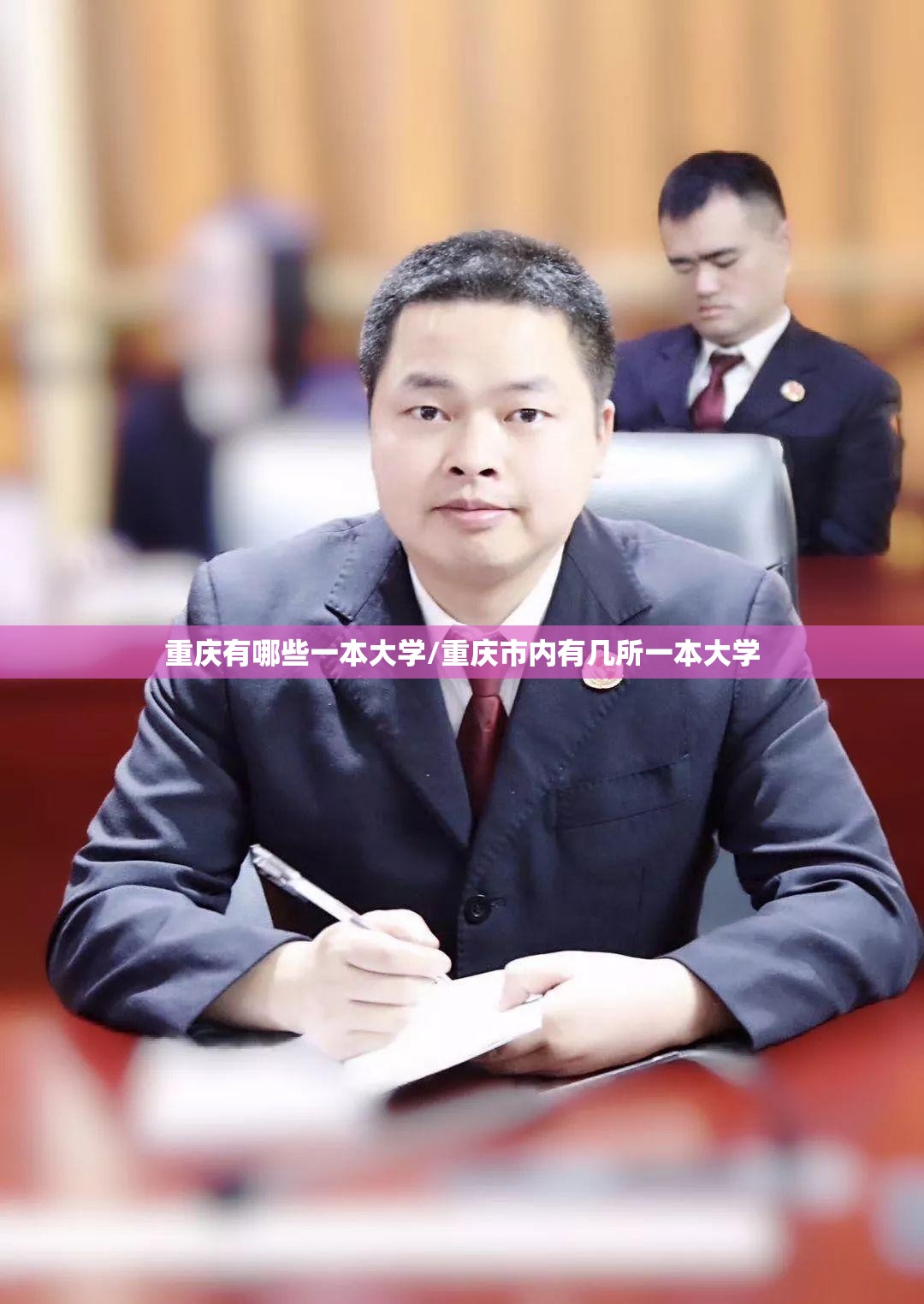 重庆有哪些一本大学/重庆市内有几所一本大学