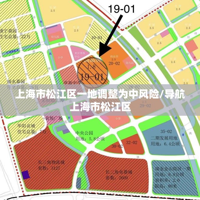 上海市松江区一地调整为中风险/导航上海市松江区 上海市松江区一地调整为中风险/导航上海市松江区