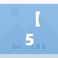 【5日河南疫情速报,5日河南疫情速报最新】