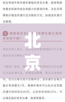 北京严控进京人员(北京进京最新通知) 北京严控进京人员(北京进京最新通知)
