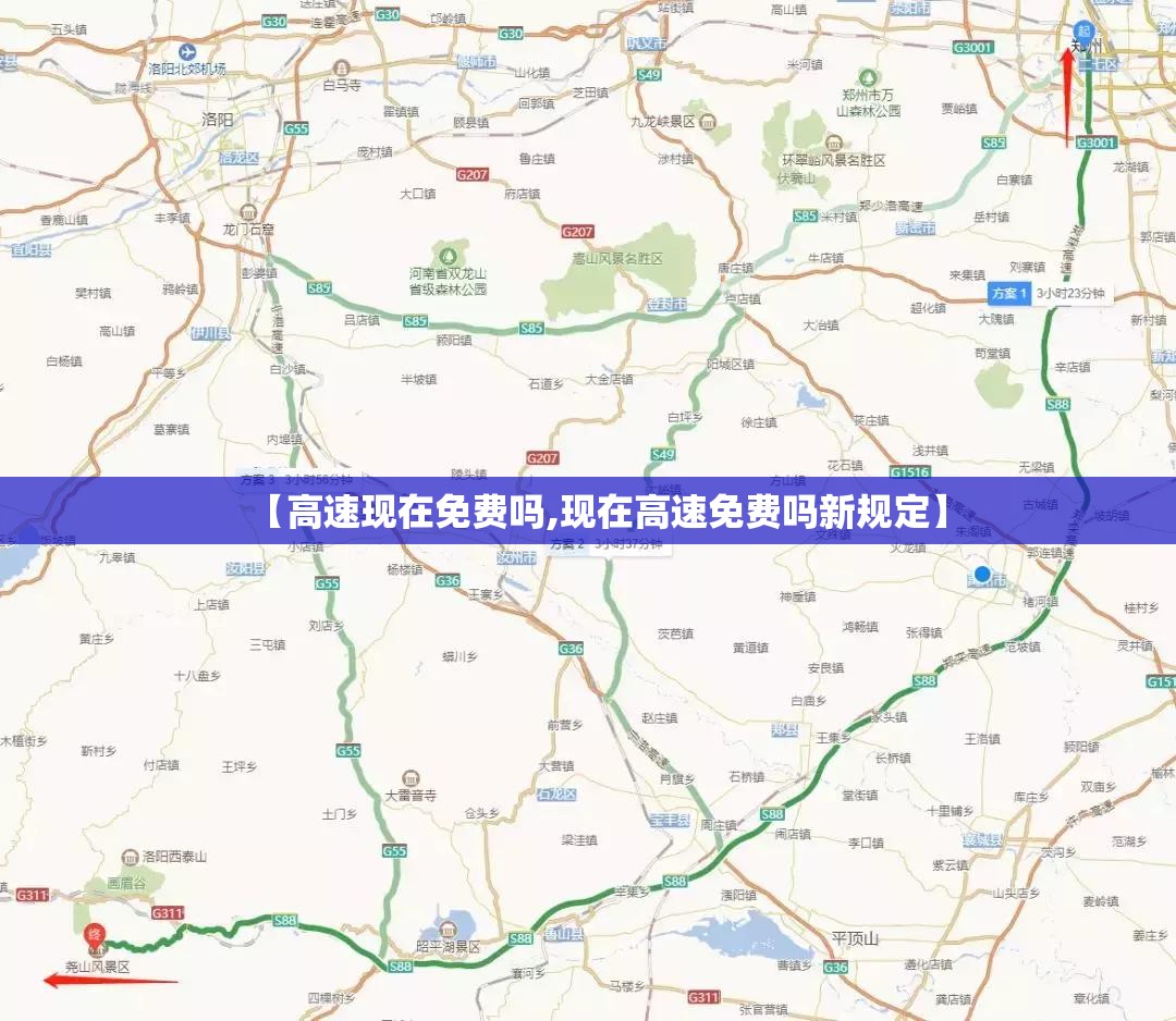 【高速现在免费吗,现在高速免费吗新规定】 【高速现在免费吗,现在高速免费吗新规定】