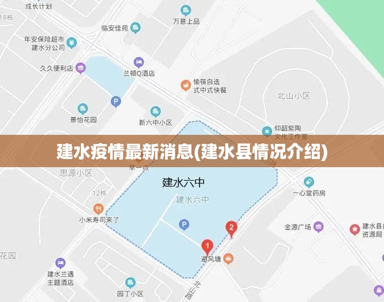 建水疫情最新消息(建水县情况介绍) 建水疫情最新消息(建水县情况介绍)