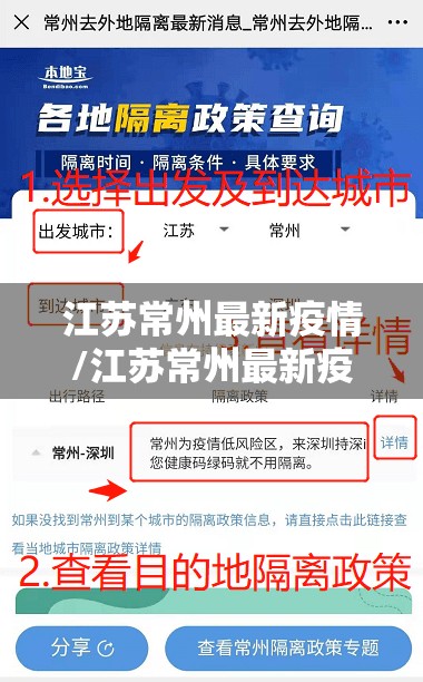 江苏常州最新疫情/江苏常州最新疫情防控政策 江苏常州最新疫情/江苏常州最新疫情防控政策