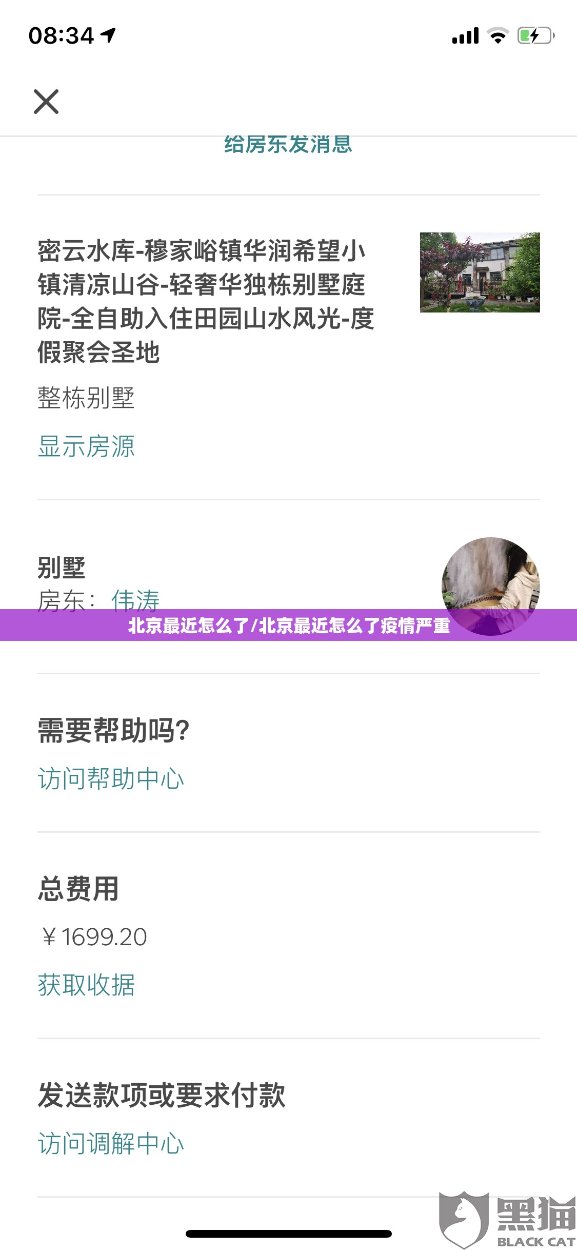 北京最近怎么了/北京最近怎么了疫情严重