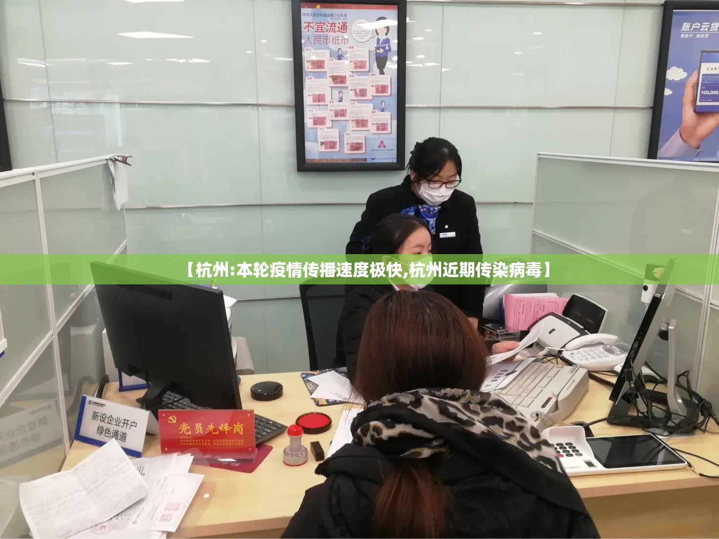 【杭州:本轮疫情传播速度极快,杭州近期传染病毒】