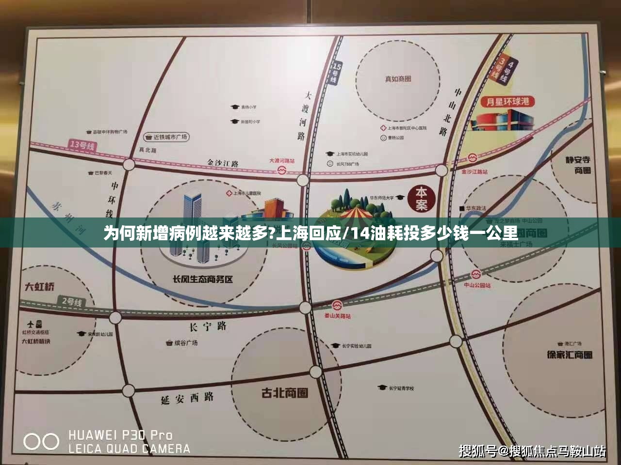 为何新增病例越来越多?上海回应/14油耗投多少钱一公里