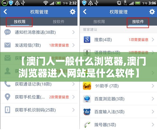 【澳门人一般什么浏览器,澳门浏览器进入网站是什么软件】