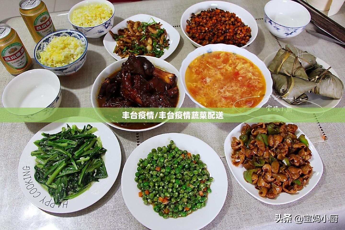 丰台疫情/丰台疫情蔬菜配送 丰台疫情/丰台疫情蔬菜配送