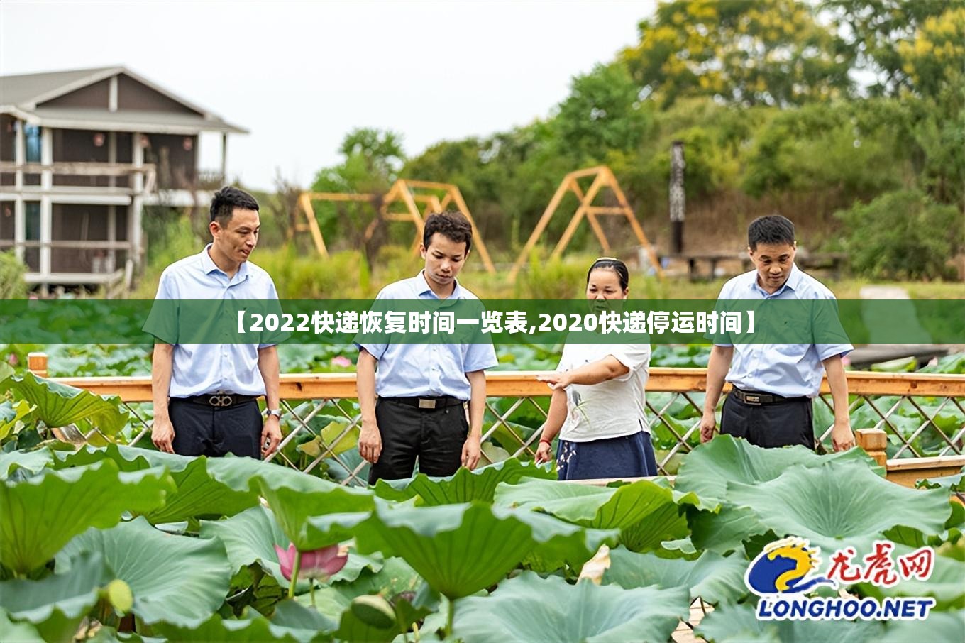 【2022快递恢复时间一览表,2020快递停运时间】