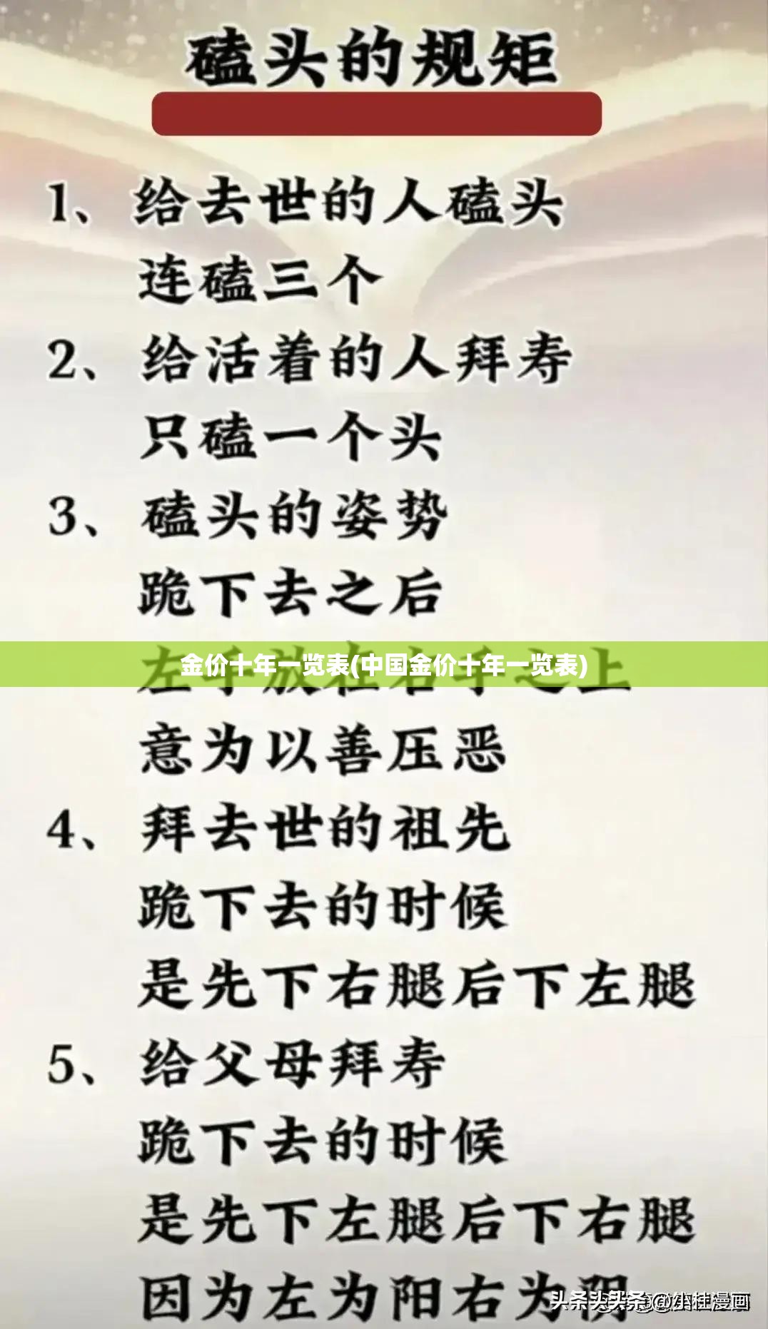 金价十年一览表(中国金价十年一览表)