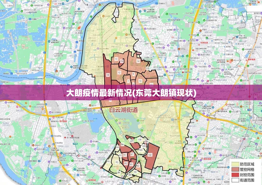 大朗疫情最新情况(东莞大朗镇现状)