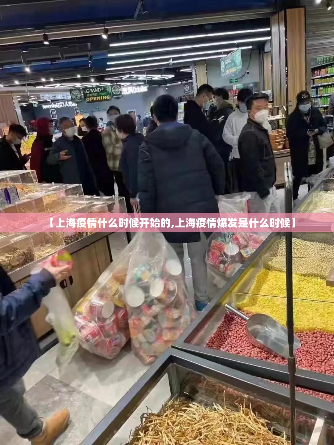 【上海疫情什么时候开始的,上海疫情爆发是什么时候】