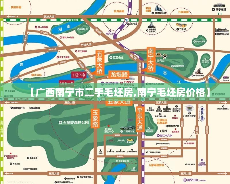 【广西南宁市二手毛坯房,南宁毛坯房价格】