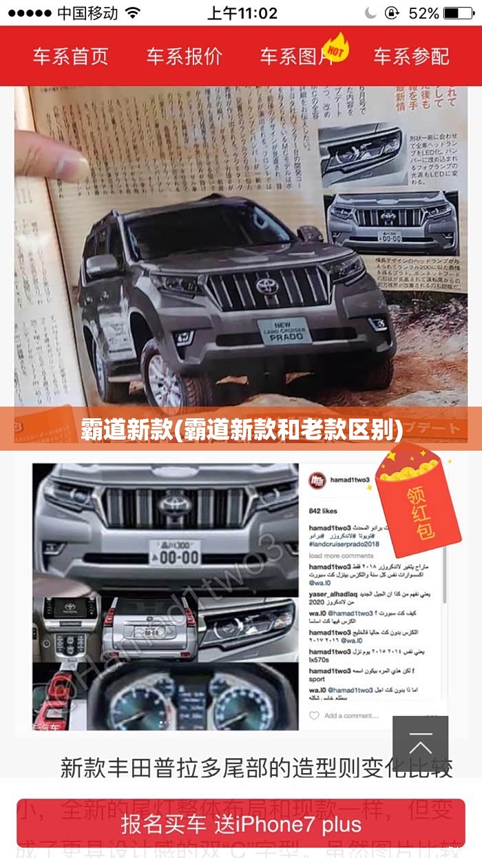 霸道新款(霸道新款和老款区别)