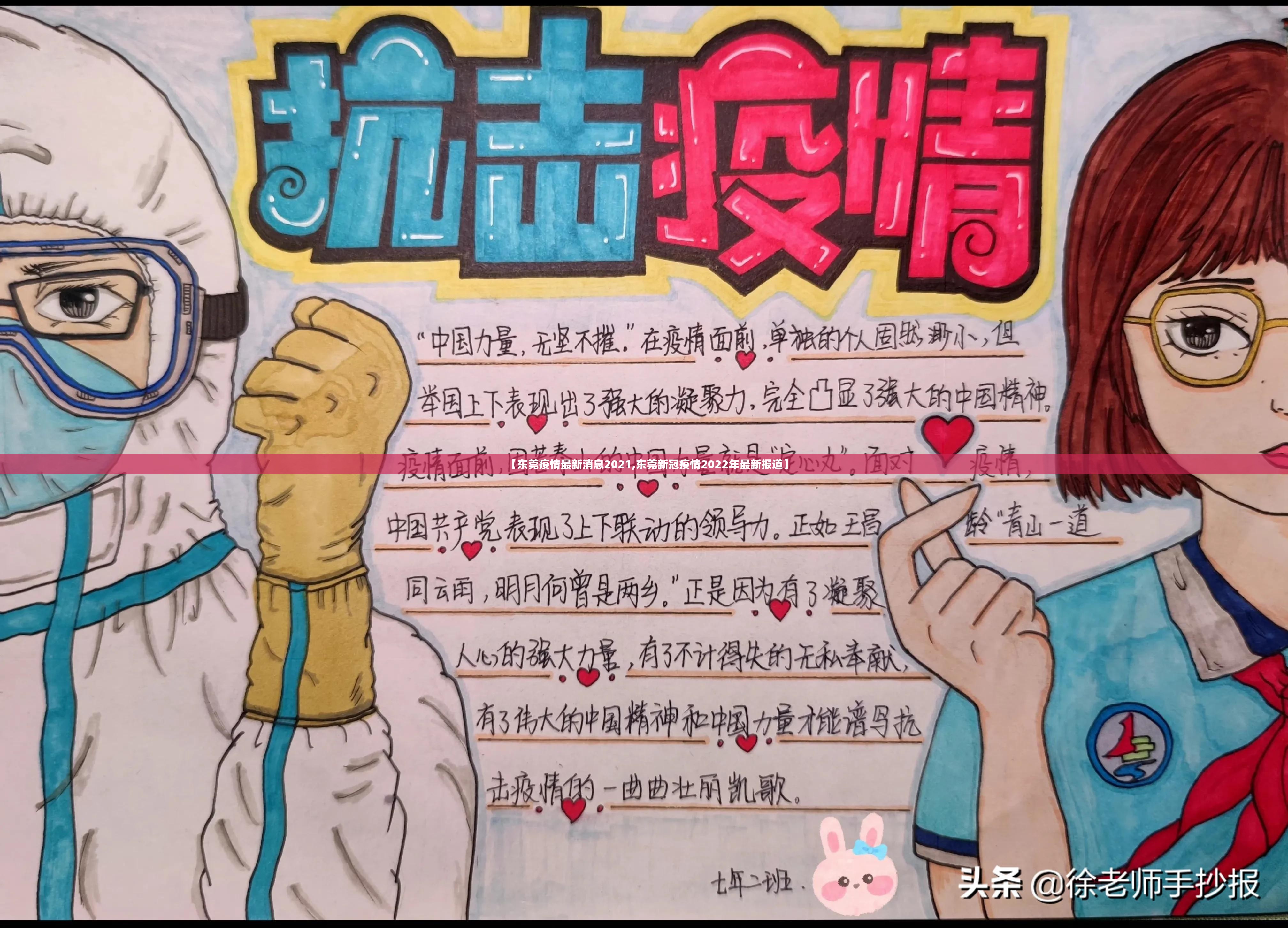 【东莞疫情最新消息2021,东莞新冠疫情2022年最新报道】 【东莞疫情最新消息2021,东莞新冠疫情2022年最新报道】