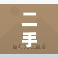 二手房精装修二室一厅/二手房精装修的房子能买吗 二手房精装修二室一厅/二手房精装修的房子能买吗