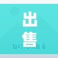 出售精装修房三室两厅/精装修三室一厅 出售精装修房三室两厅/精装修三室一厅
