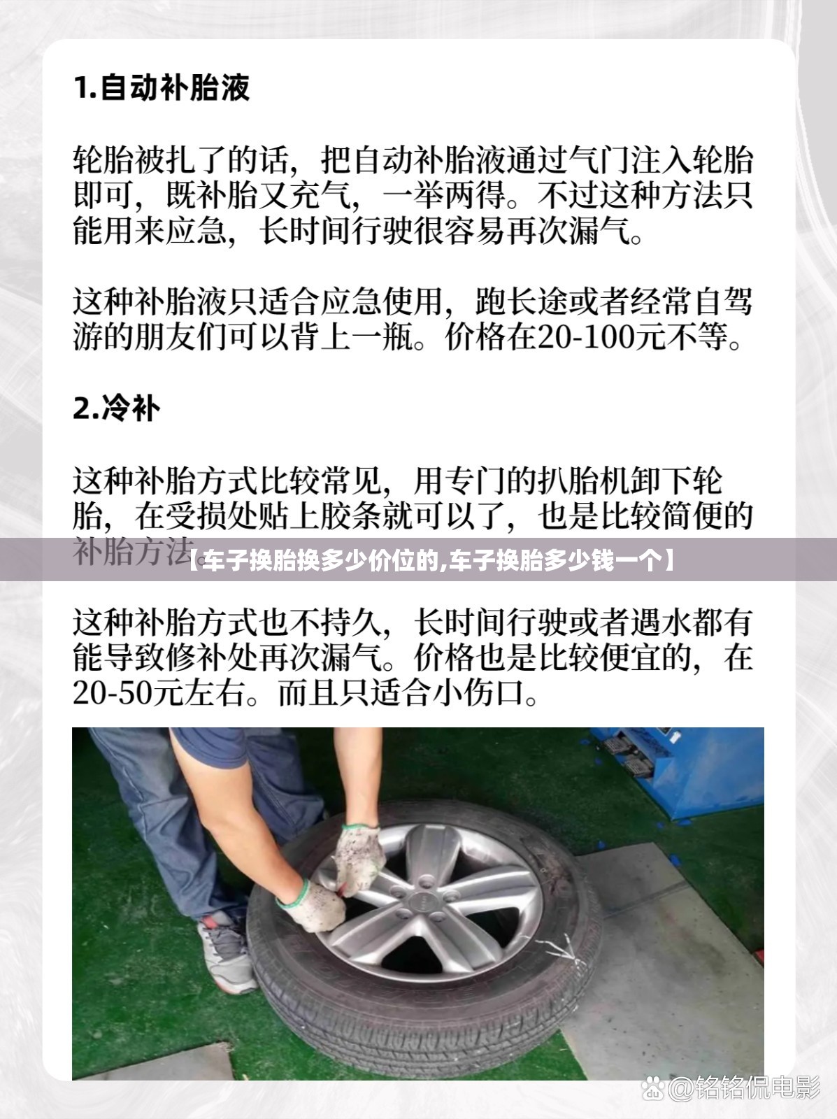 【车子换胎换多少价位的,车子换胎多少钱一个】