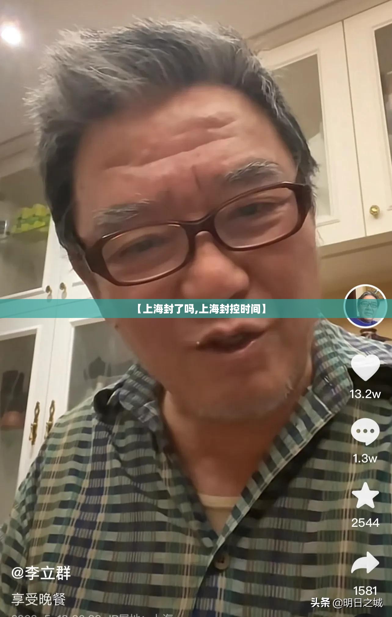 【上海封了吗,上海封控时间】