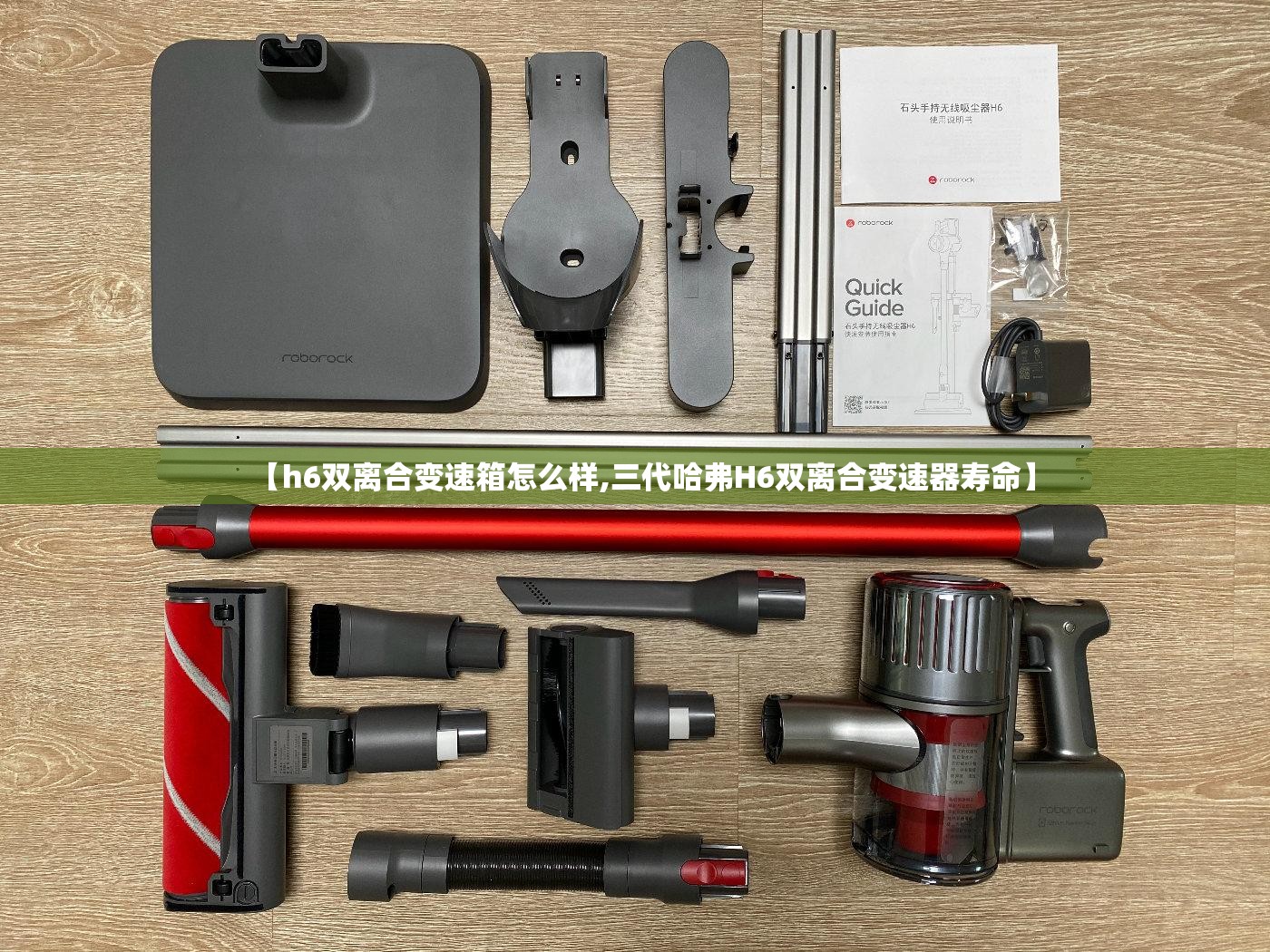 【h6双离合变速箱怎么样,三代哈弗H6双离合变速器寿命】 【h6双离合变速箱怎么样,三代哈弗H6双离合变速器寿命】