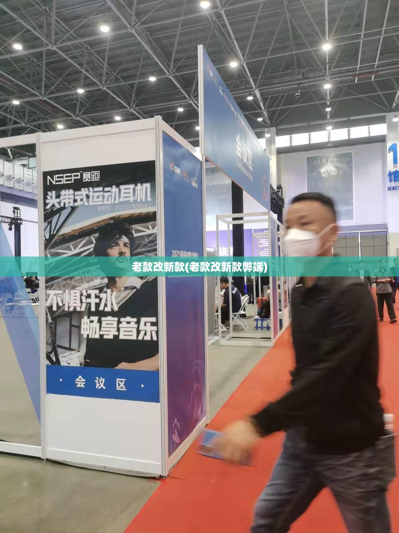 老款改新款(老款改新款弊端)