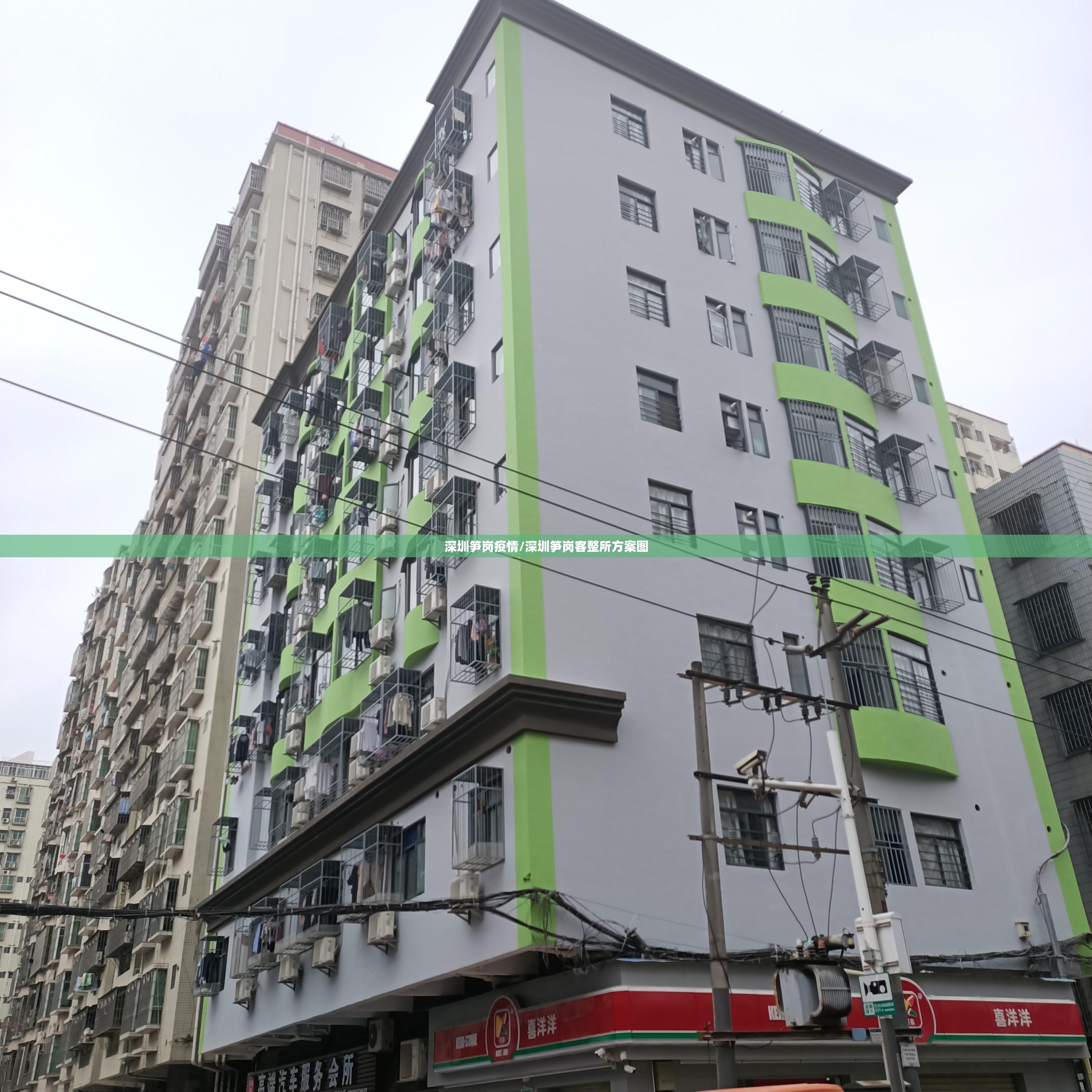 深圳笋岗疫情/深圳笋岗客整所方案图