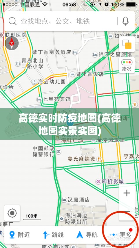 高德实时防疫地图(高德地图实景实图)