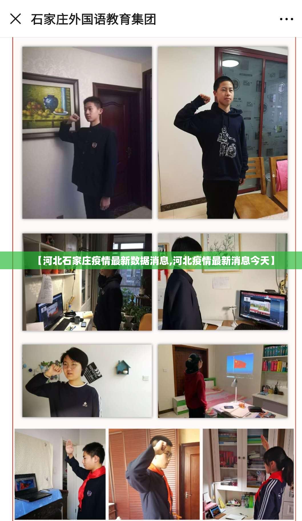 【河北石家庄疫情最新数据消息,河北疫情最新消息今天】 【河北石家庄疫情最新数据消息,河北疫情最新消息今天】