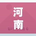 河南新增8例本土无症状/河南出现一例 河南新增8例本土无症状/河南出现一例