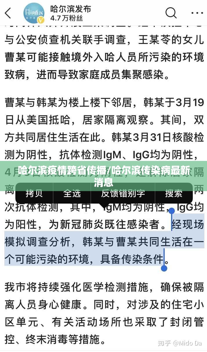 哈尔滨疫情跨省传播/哈尔滨传染病最新消息 哈尔滨疫情跨省传播/哈尔滨传染病最新消息