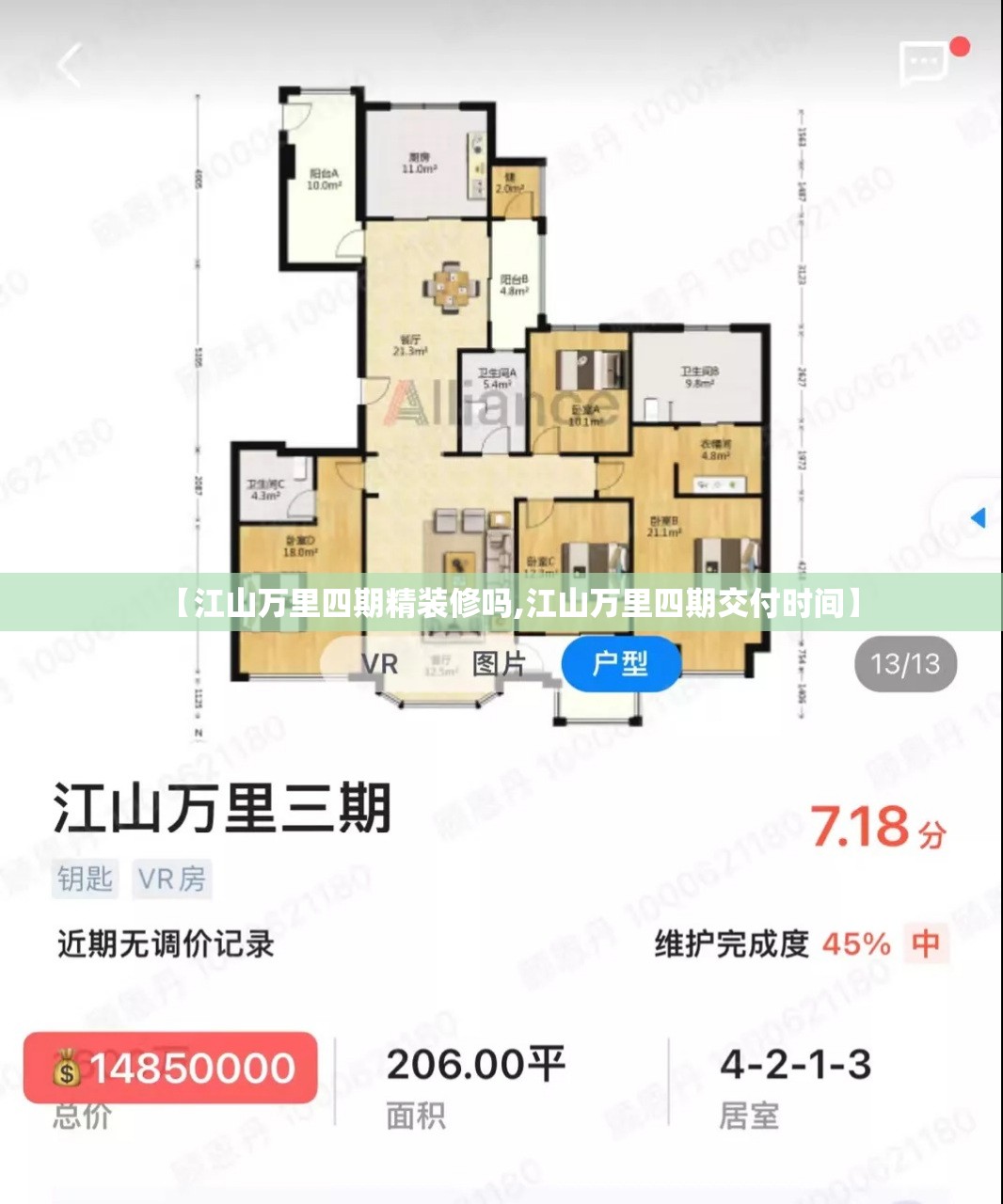 【江山万里四期精装修吗,江山万里四期交付时间】 【江山万里四期精装修吗,江山万里四期交付时间】