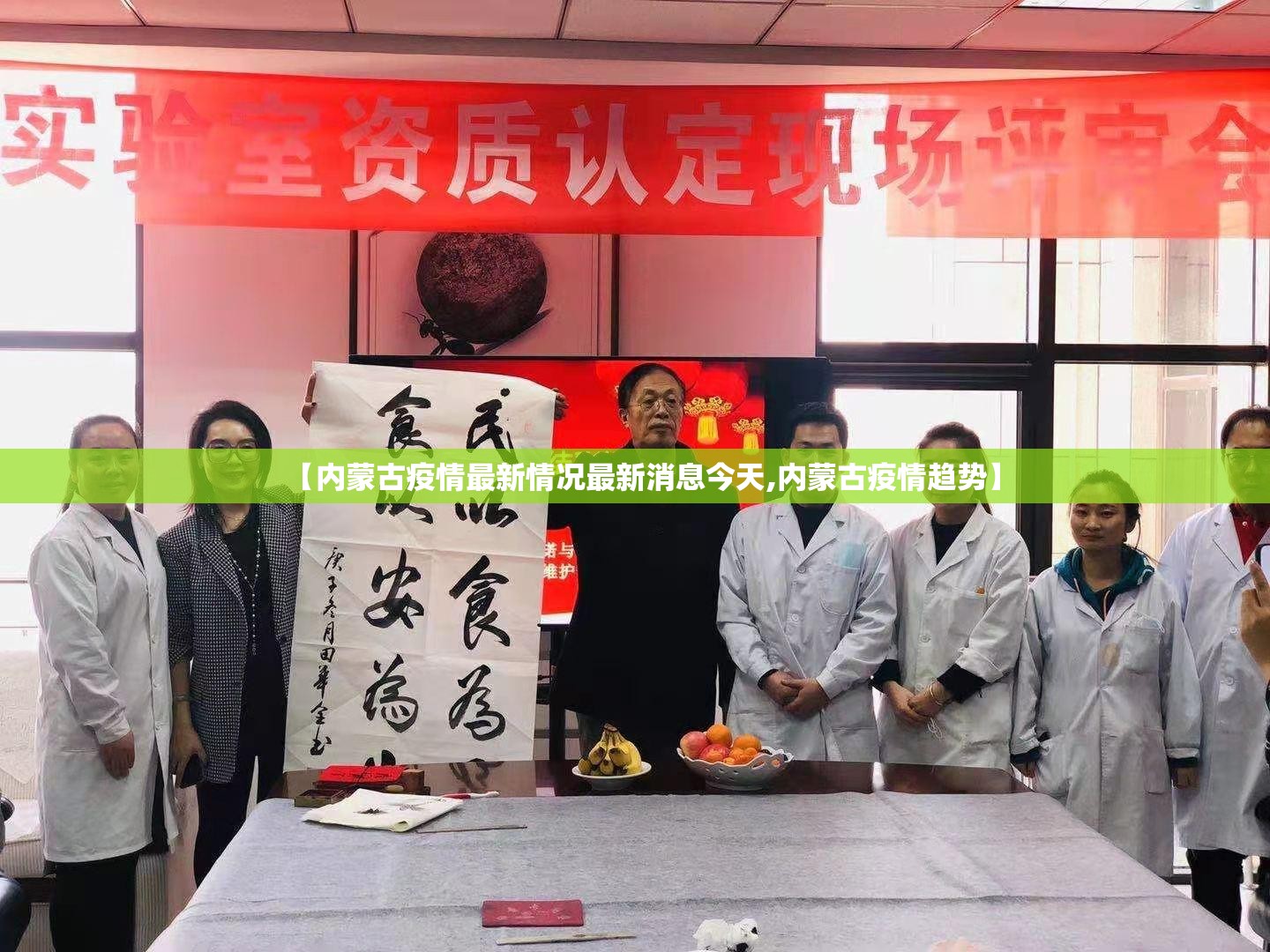 【内蒙古疫情最新情况最新消息今天,内蒙古疫情趋势】